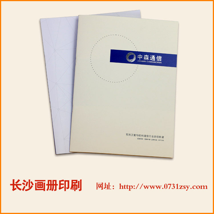 ��ɳ��ҵ����ӡˢ��