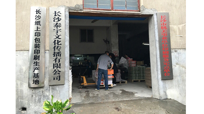 ��ɳ����������Ʒ��װ�еĳ���