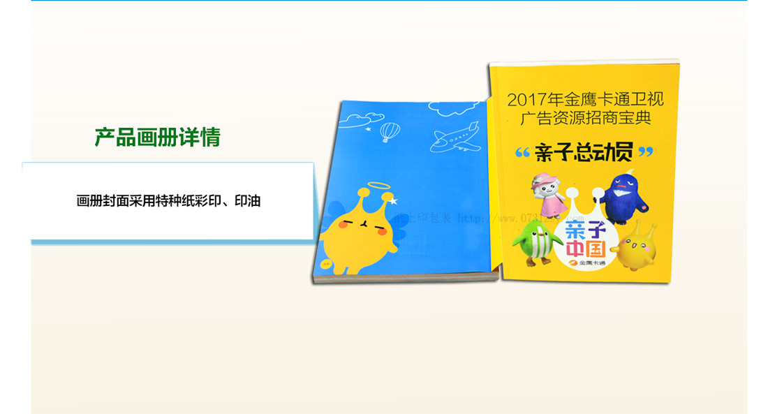 长沙印刷厂家
