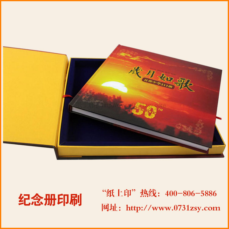 长沙纪念画册印刷设计