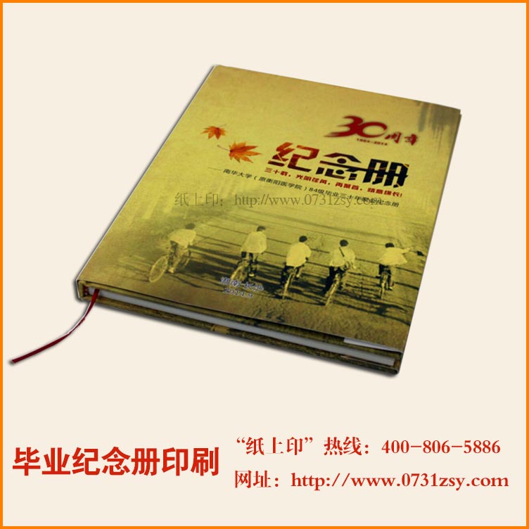 长沙毕业纪念册制作厂家