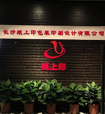 ��ɳʮ����ӡ��а�װ��