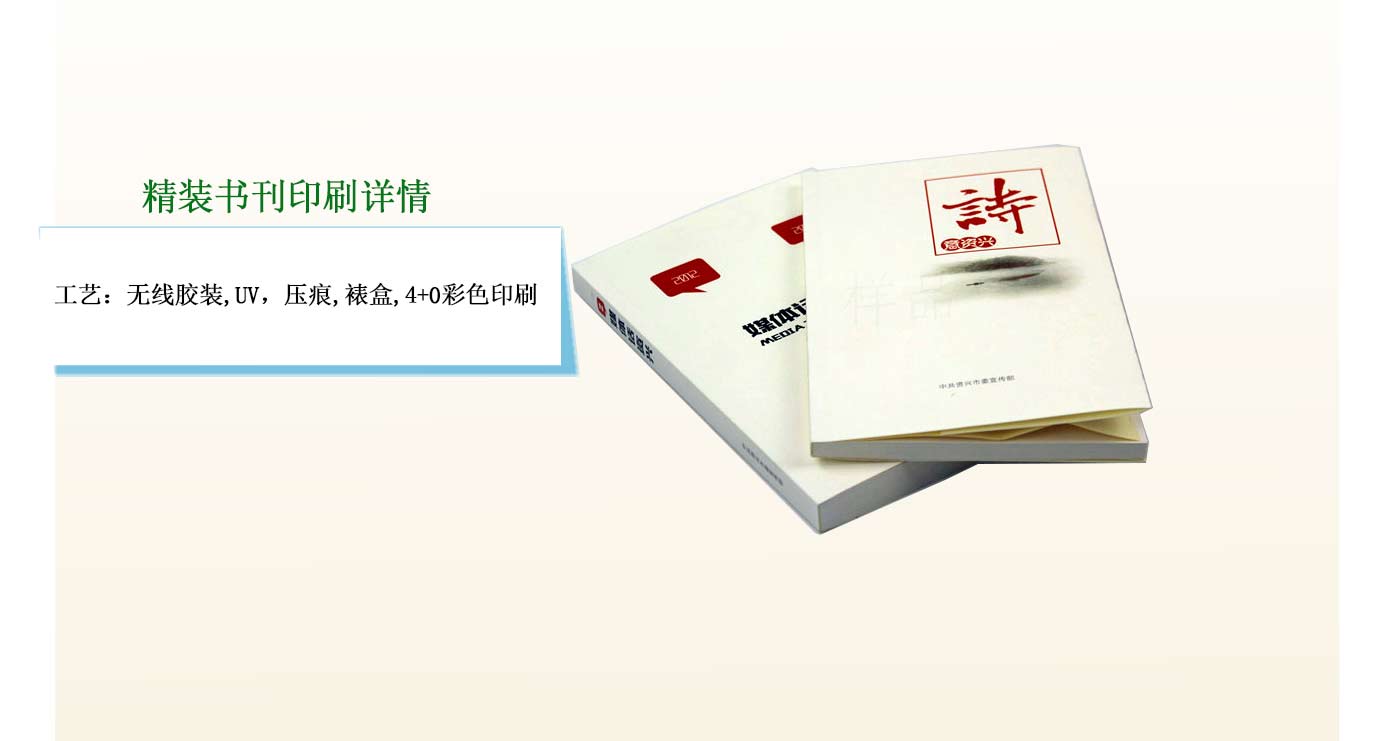 ��ɳ��װ��ӡˢ