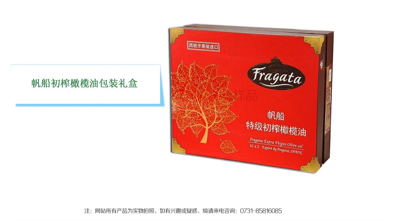长沙橄榄油包装盒
