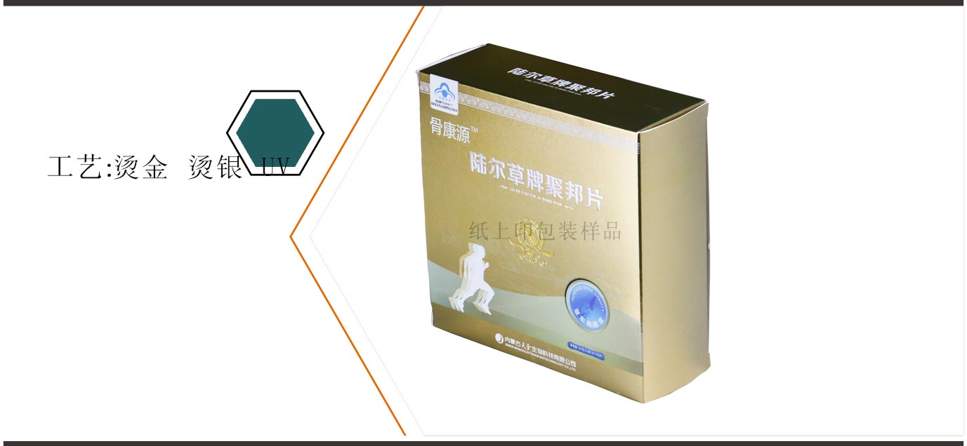 长沙聚邦片药品外包装制作厂家