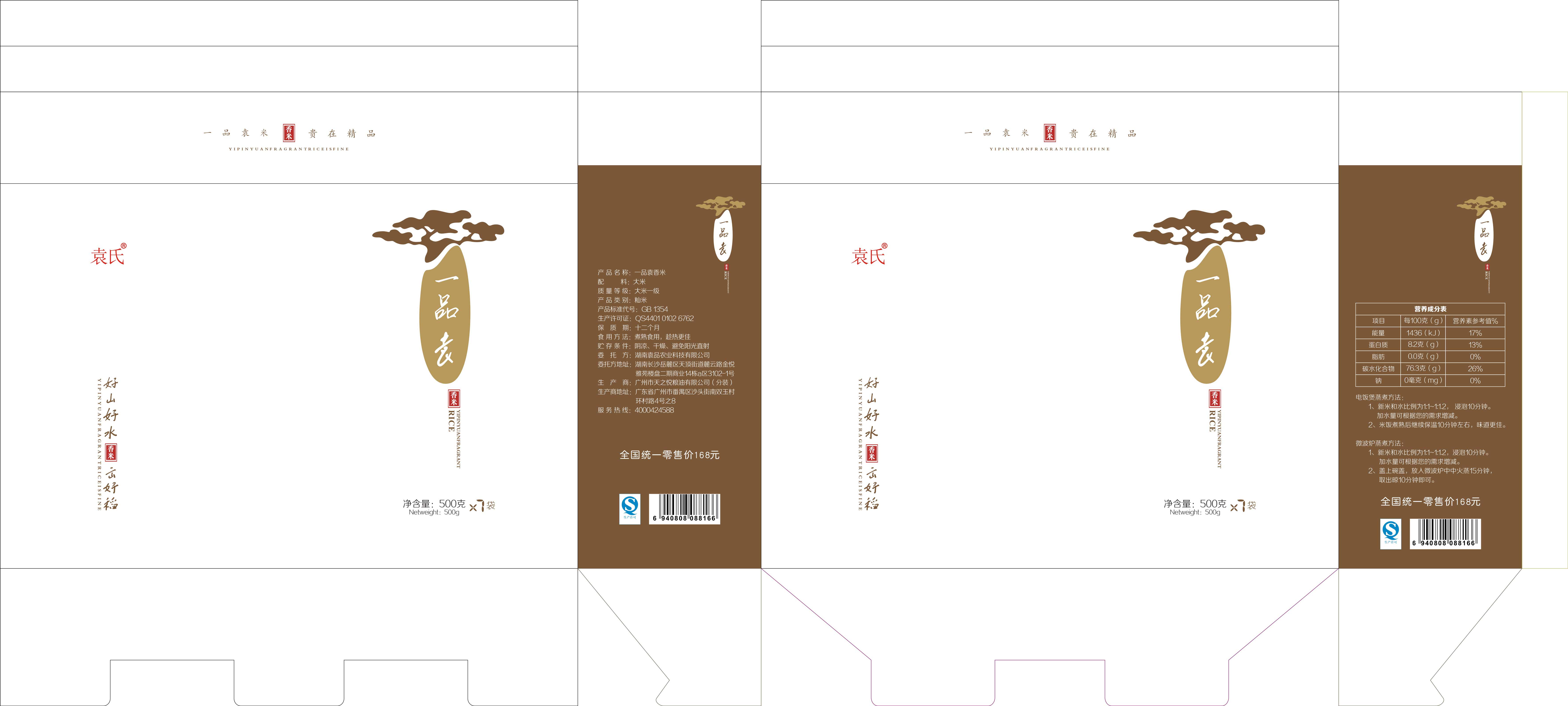 һƷԬ���װ�װ�����Ч��ͼ����-��ɳ��װ���ʮ����ӡ��װ