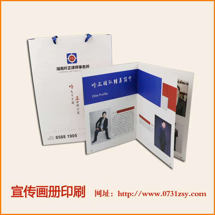 湖南吟正律师事务所画册印刷定制